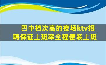 青海KTV招聘